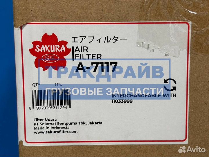 Фильтр воздушный для спецтехники