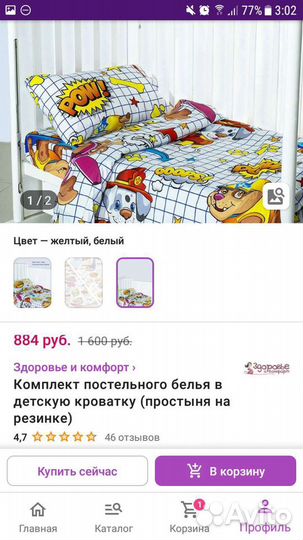 Белье постельное Щенячий патруль