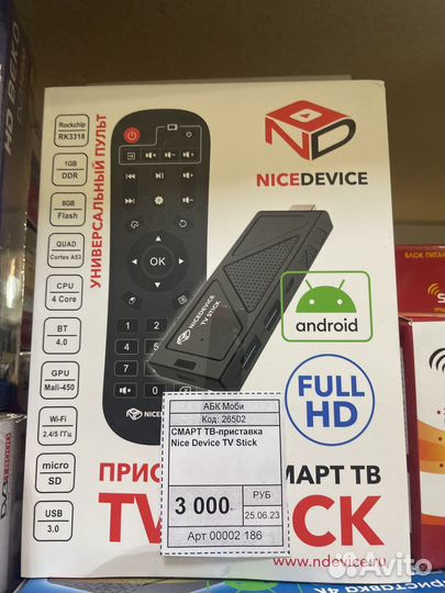 Smart tv приставка