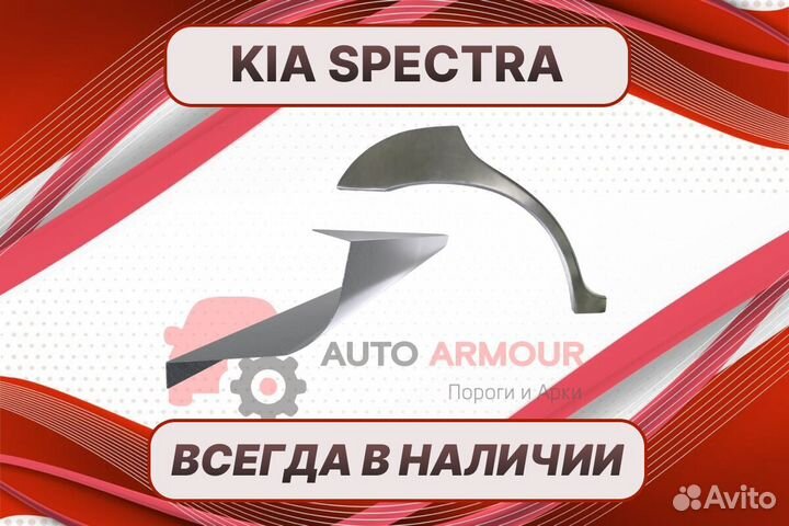 Пороги для Chery Kimo ремонтные кузовные