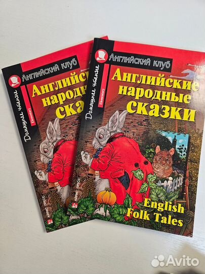 Домашнее чтение Английский клуб книга