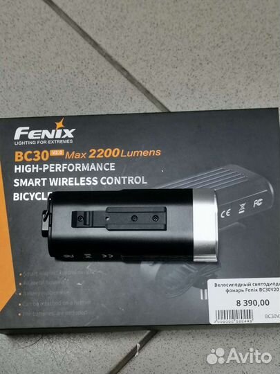 Велосипедный фонарь Fenix BC30 2200lumens