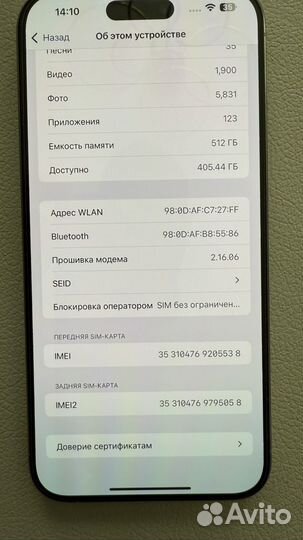 iPhone 15 Pro Max, 512 ГБ