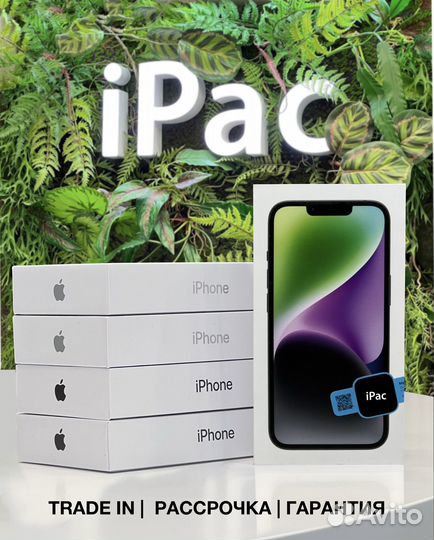 iPhone 14, 256 ГБ