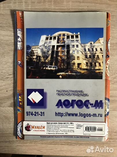 Журнал с наклейками Английская Премьер Лига 98