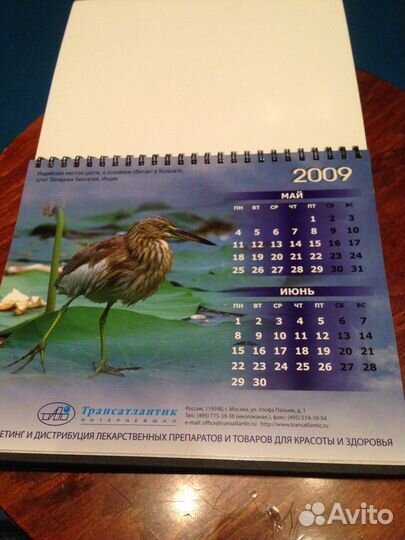 Настольный календарь 