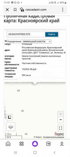 Участок 6 сот. (СНТ, ДНП)