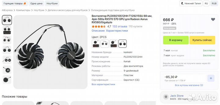 Gigabyte aorus radeon RX 580 8 Гб