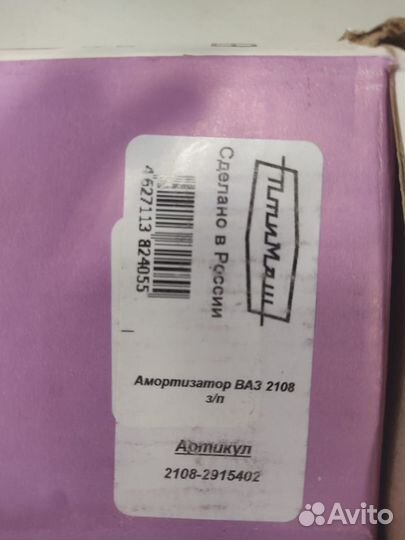 Стойка задняя птимаш ваз 2108