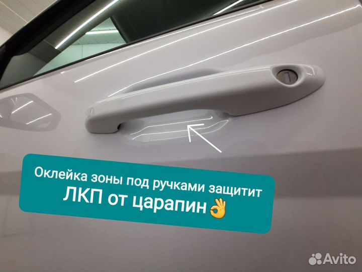 Защита авто от сколов и царапин