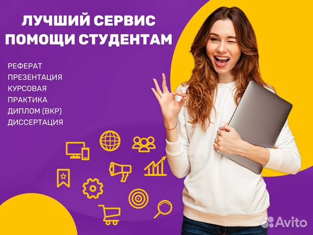 Диплом Курсовая работа Диссертация вкр Статья