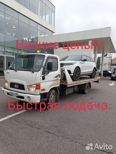 Услуги эвакуатора круглосуточно