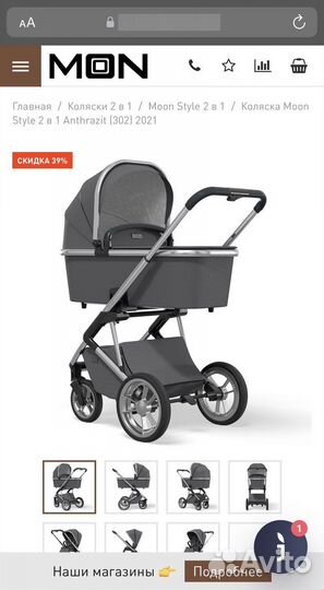 Коляска Moon Style 2 в 1 Anthrazit