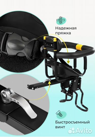 Детское велокресло переднее универсальное