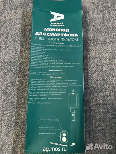 Монопод и Объективы макро и фишай для смартфона