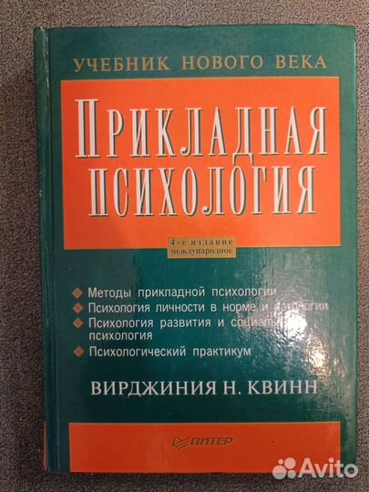 Книги по психологии и саморазвитию