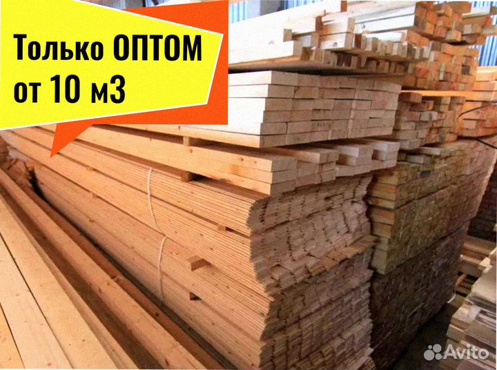 Доска Сосна сухая строганая от 10 м3
