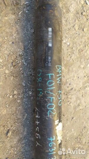 Кардан задний Bmw 7 F01 2008-2015