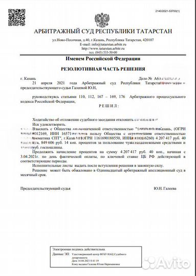 Юридические услуги в сфере производства и поставки
