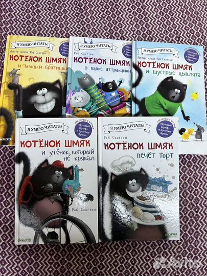 Котёнок Шмяк. 5 книг