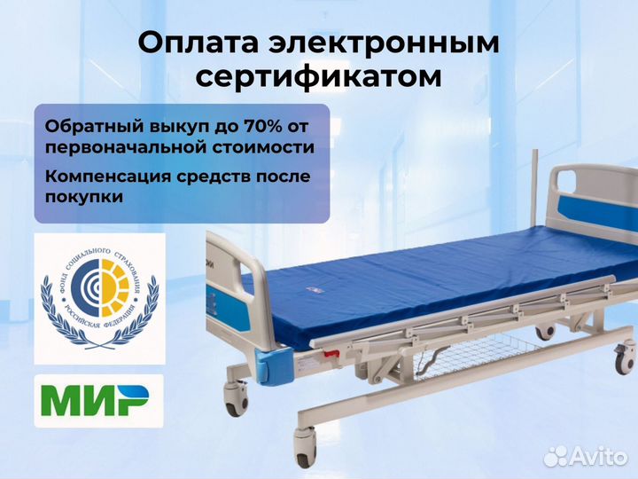 Матрас для медицинских кроватей