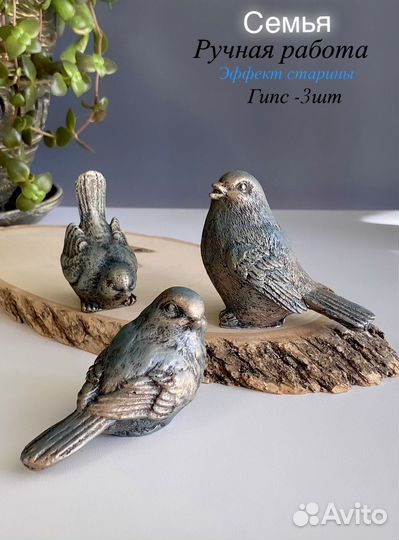 Птицы, декоративные фигурки