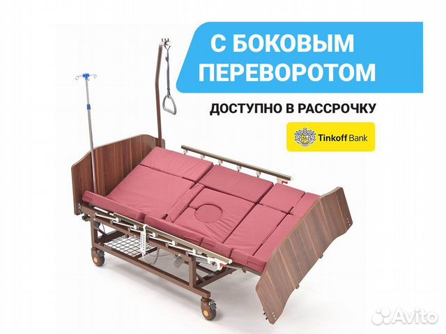 Медицинская кровать электрика в рассрочку