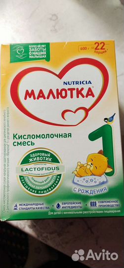 Детская смесь малютка 1 кисломолочная