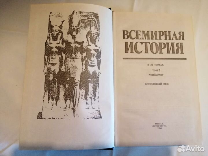 Всемирная история 8 томов