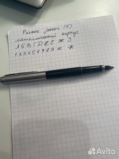 Перьевая ручка parker jotter (металлический)