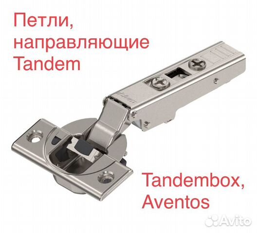 Фурнитура Blum/Блюм: петли,ящики,направляющие и тп