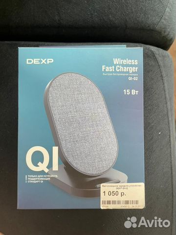 Безпроводная зарядка для гаджетов