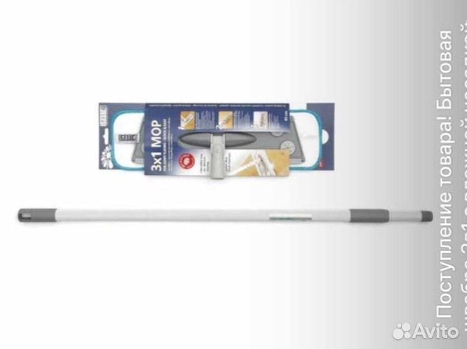 Серая швабра 3 в 1 Smart