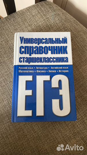 Справочники таблицы словарь по школьным предметам