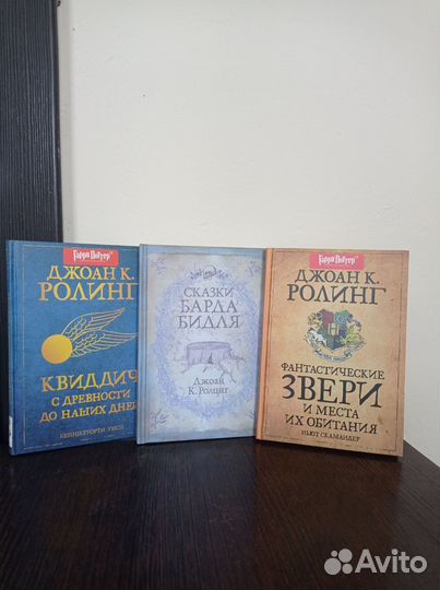 Джоан роулинг из вселенной Гарри Поттера