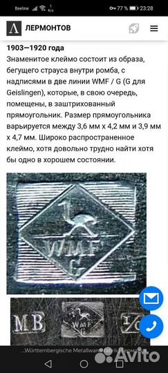 Чайник заварочный WMF