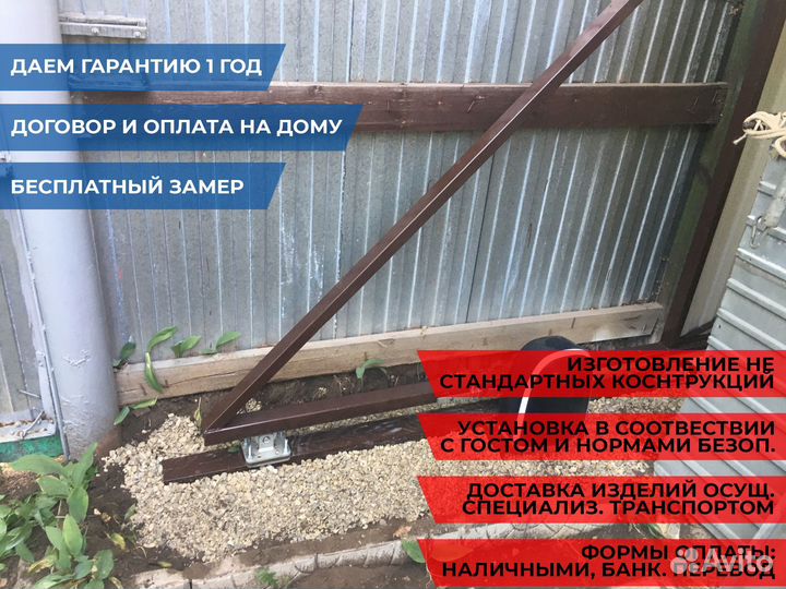 Откатные ворота с установкой