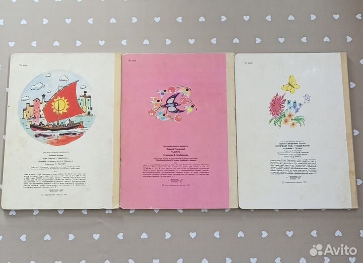 Детские книги СССР пакетом