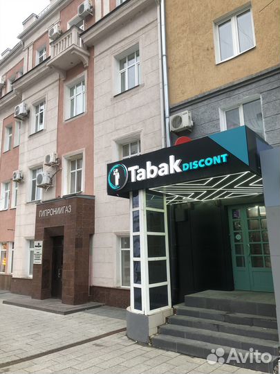 Продавец консультант в магазин табачных изделий