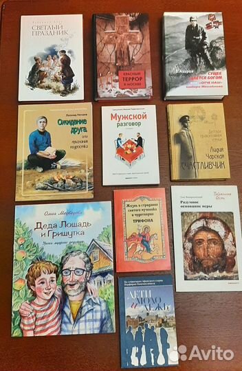 Православные книги для детей и взрослых