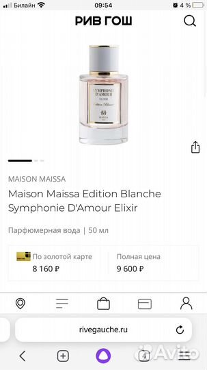 Духи Maison Maissa Symphonie D'Amour Elixir