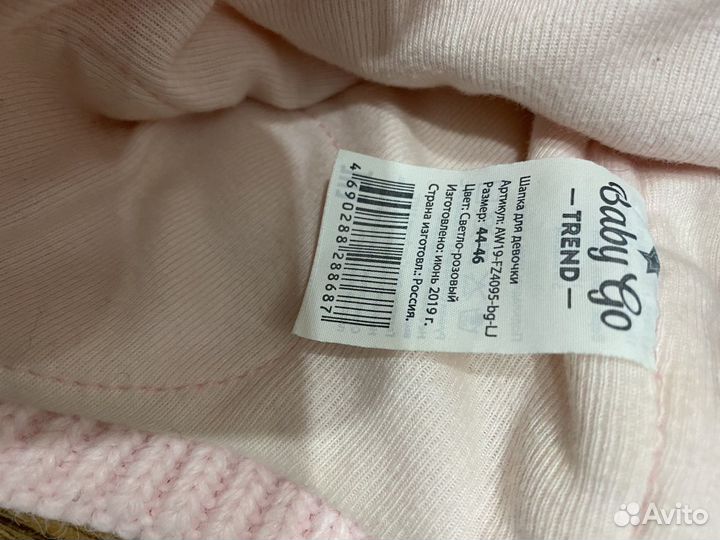 Шапка зимняя