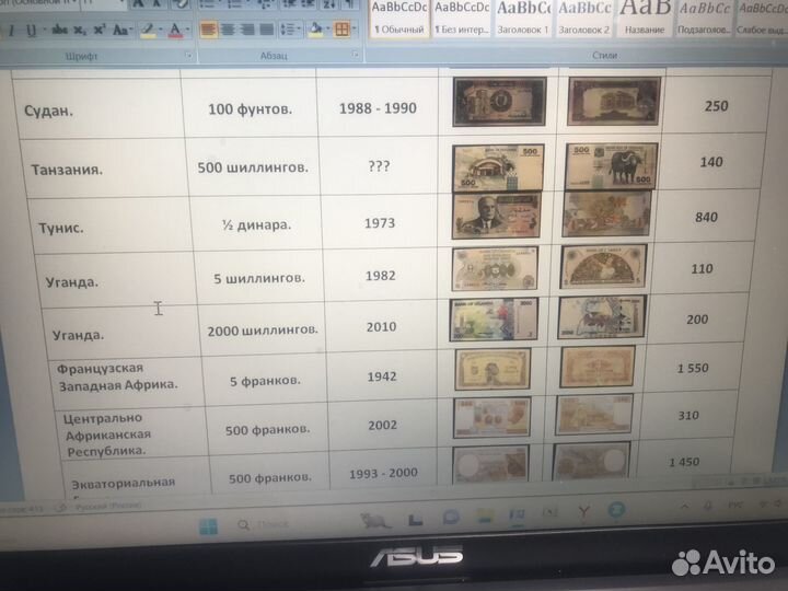 Банкноты Стран Мира