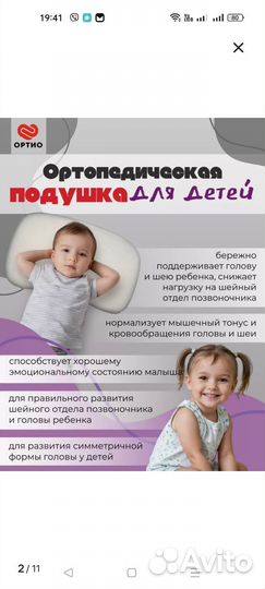 Подушка для малыша новая