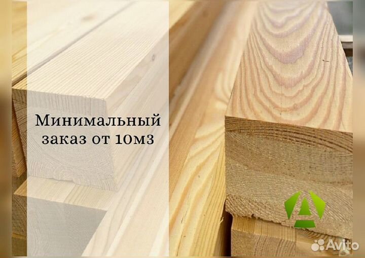 Клееный брус