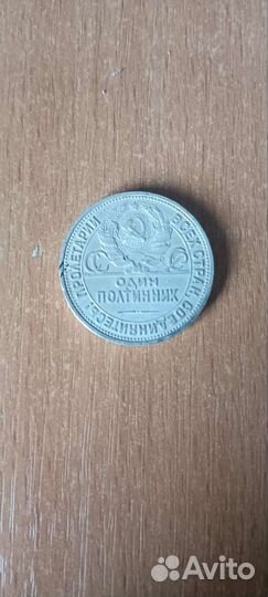 Монеты СССР серебро