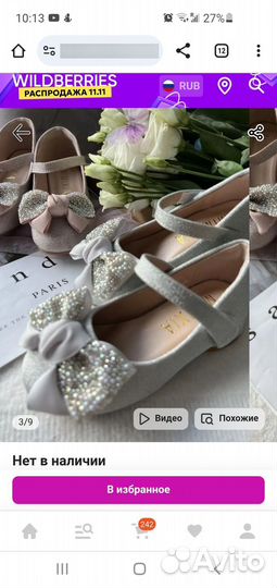 Туфли для девочки