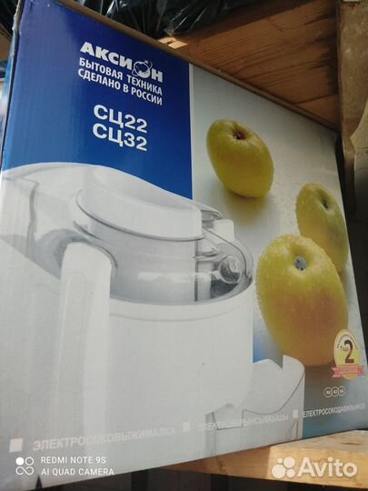 Электросоковыжималка