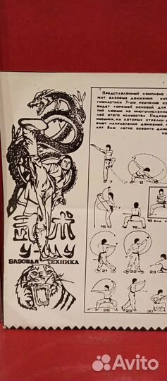 Фото плакат СССР