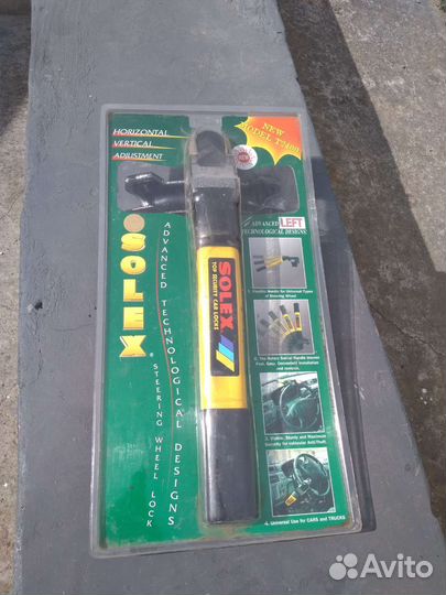 Защита от угона solex